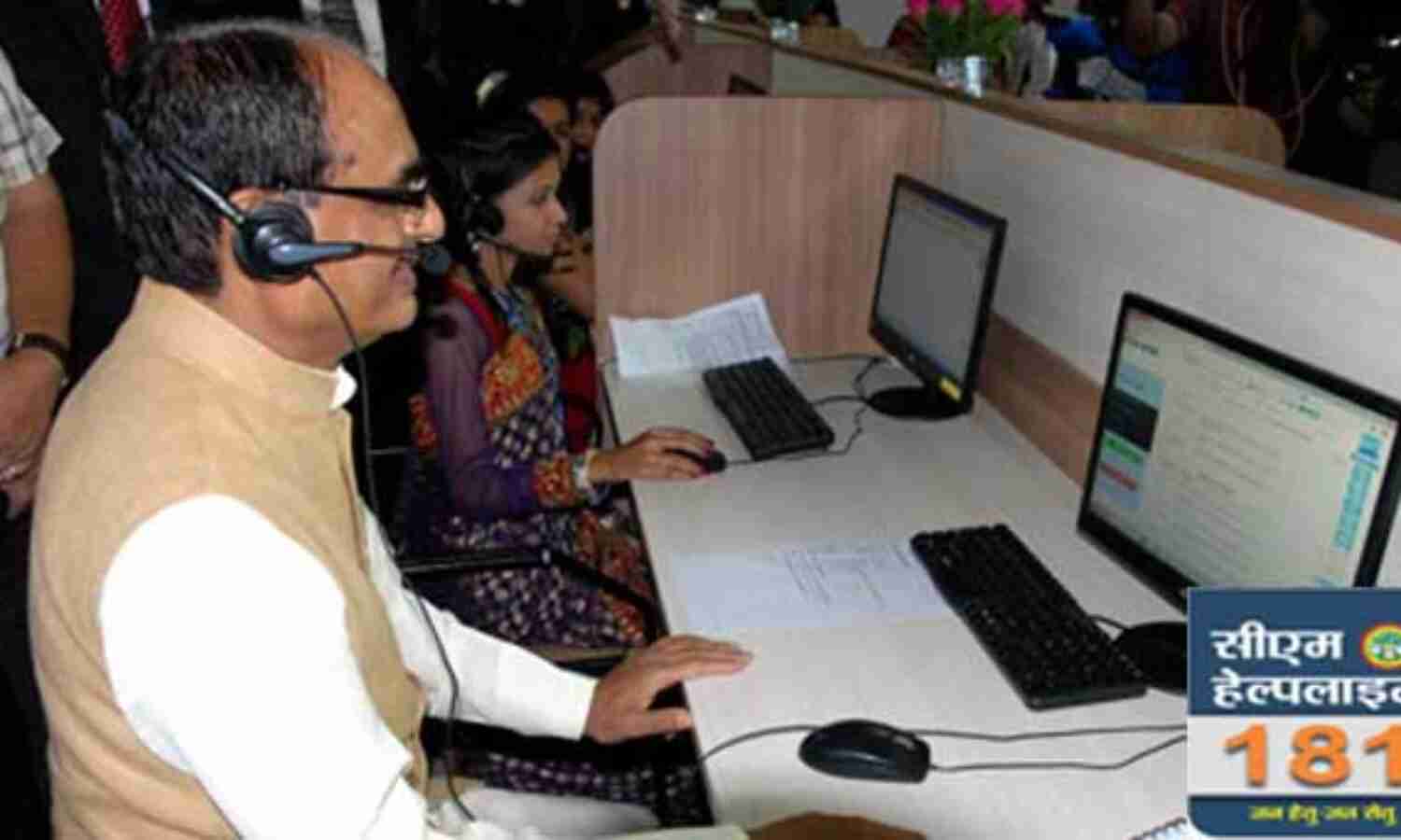 सीएम हेल्पलाइन में छात्रा ने की शिकायत, मैं तो जींस ही पहनूंगी