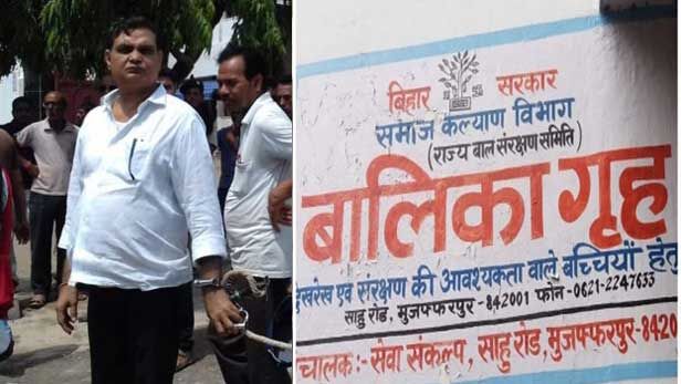 बालिका गृह की जांच सीबीआई ने शुरू की, ब्रजेश ठाकुर के लड़के से पूछताछ