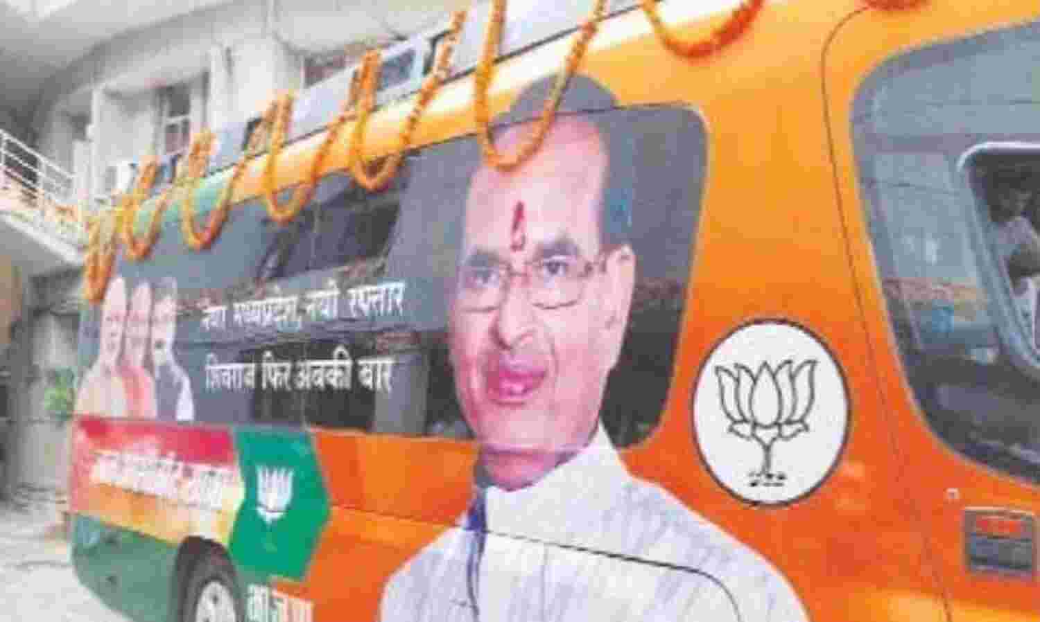 कांग्रेस के गढ़ से फिर शुरू होगी शिवराज की यात्रा कांग्रेस के गढ़ से फिर शुरू होगी शिवराज की यात्रा