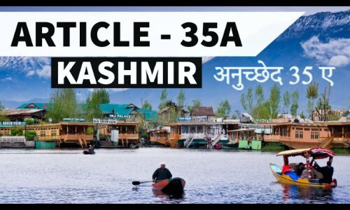 अनुच्छेद 35 ए को लेकर राजनीति क्यों ?