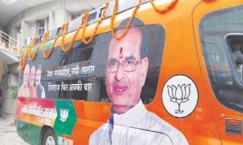 कांग्रेस के गढ़ से फिर शुरू होगी शिवराज की यात्रा