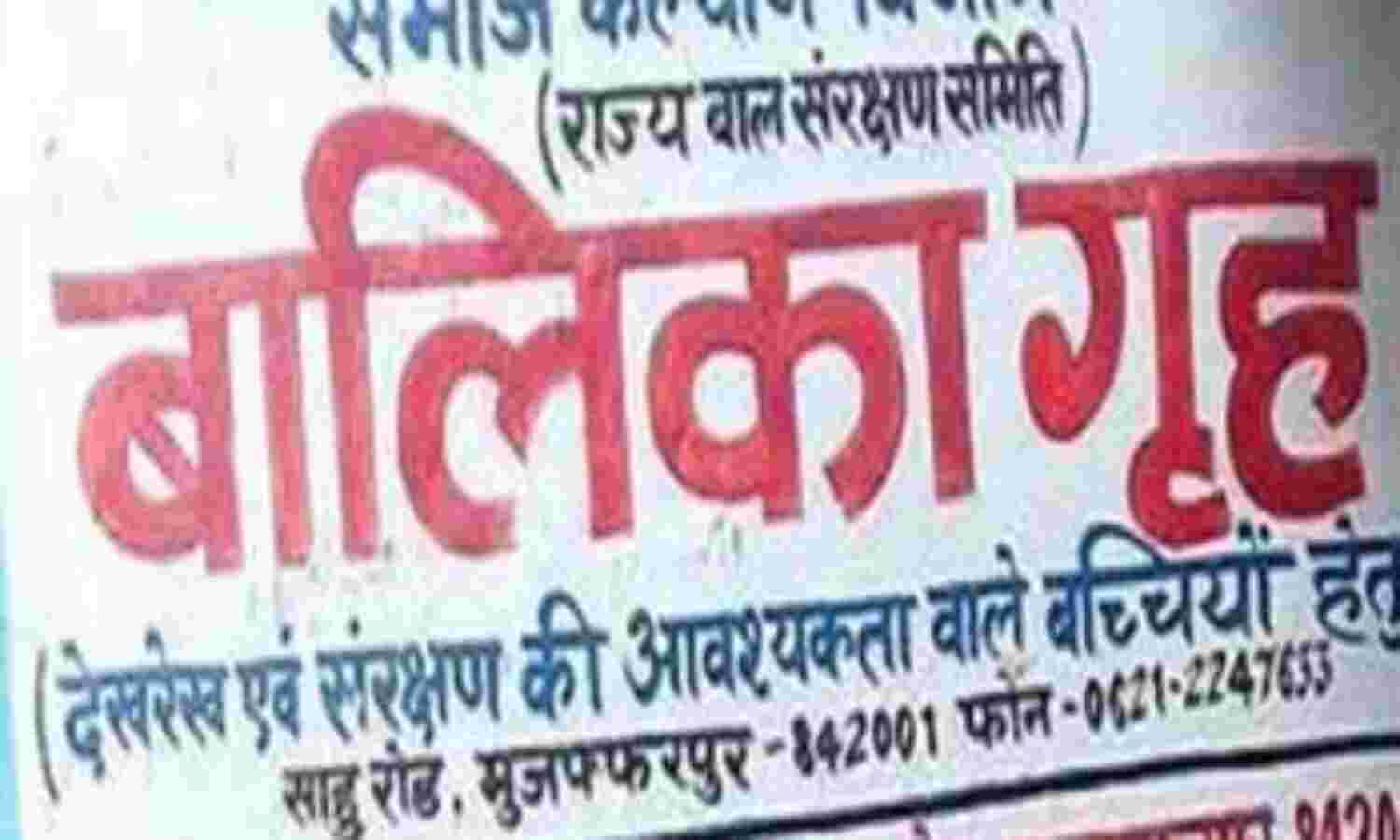 मुजफ्फरपुर बालिका गृह कांड में मधु के घरवालों से हो सकती है पूछताछ