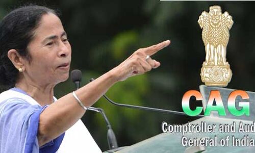 आखिर ममता को कैग की जांच से परहेज क्यों?