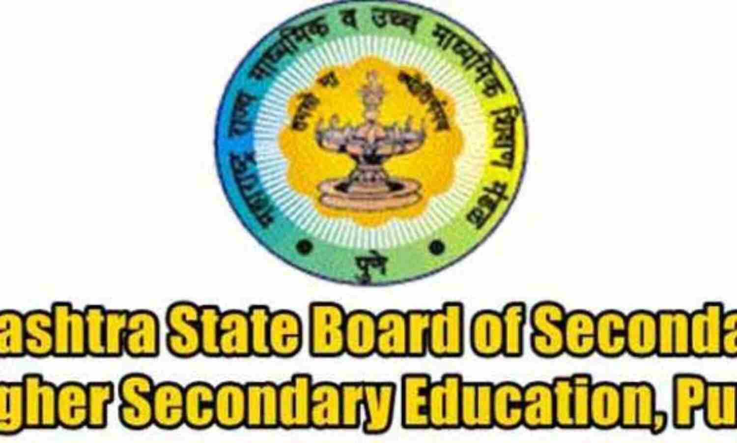 महाराष्ट्र बोर्ड एचएससी पुर्नपरीक्षा के रिजल्ट घोषित,