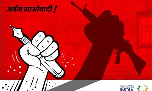 देश तोड़ने वालों का कैसा मानवाधिकार