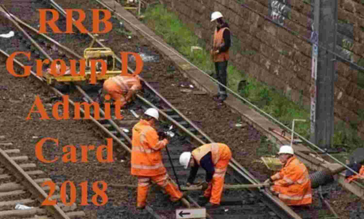 रेलवे ने ग्रुप डी की परीक्षा के लिए एडमिट कार्ड किये जारी
