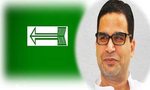 जदयू में प्रशांत किशोर की भूमिका पर सबकी नजर जदयू में प्रशांत किशोर की भूमिका पर सबकी नजर