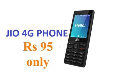 खुशखबरी : 95 रुपये में ही खरीद सकते हैं जियो फोन