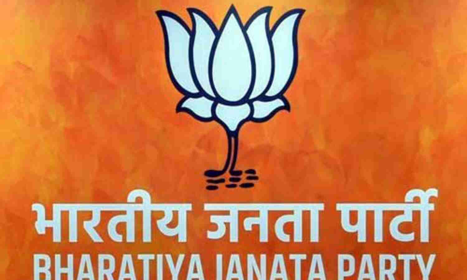 कई भाजपा विधायकों के बदले जा सकते हैं विधानसभा क्षेत्र