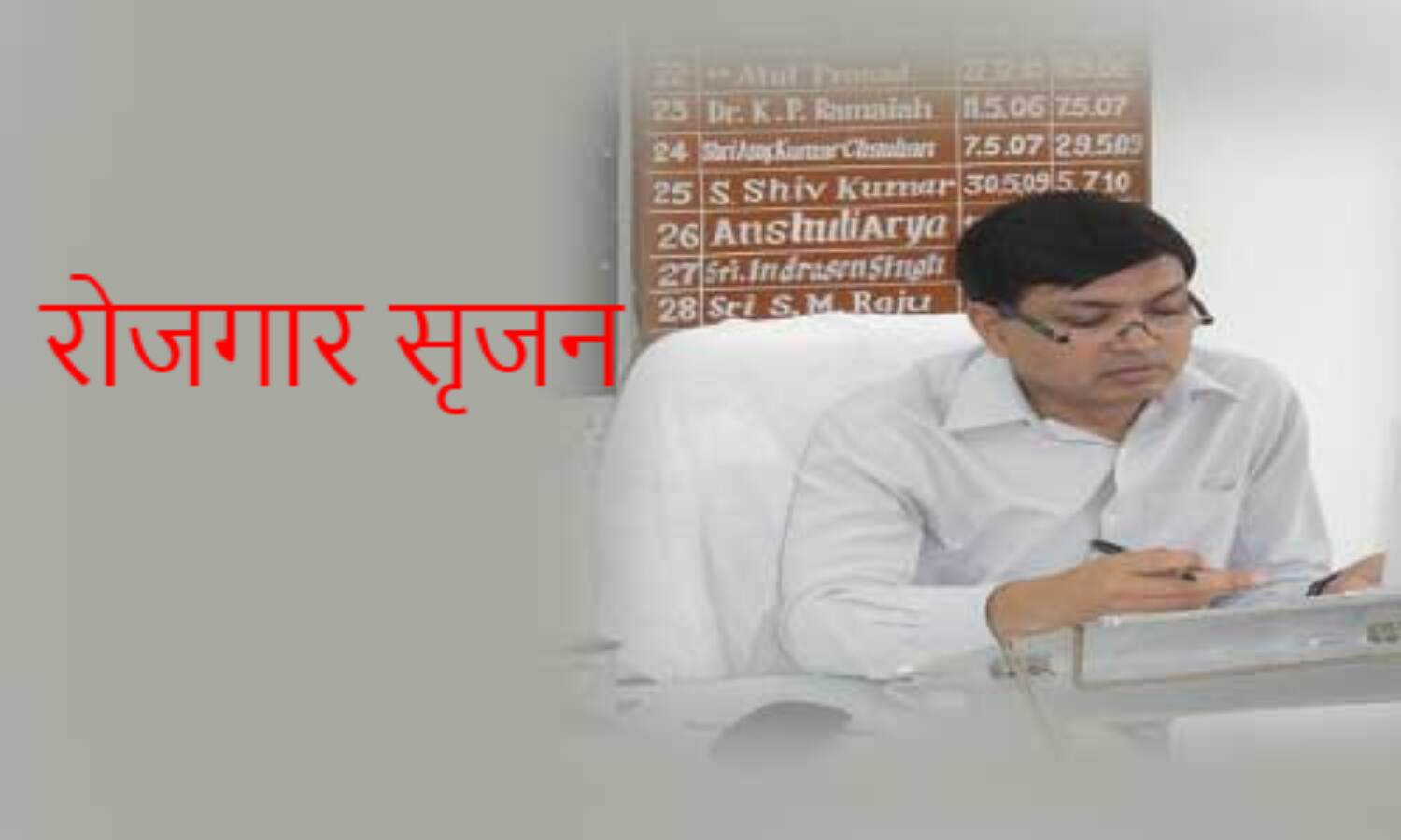 रोजगार सृजन में तेजी लाकर पलायन को रोका जाए