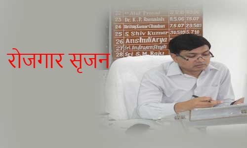 रोजगार सृजन में तेजी लाकर पलायन को रोका जाए