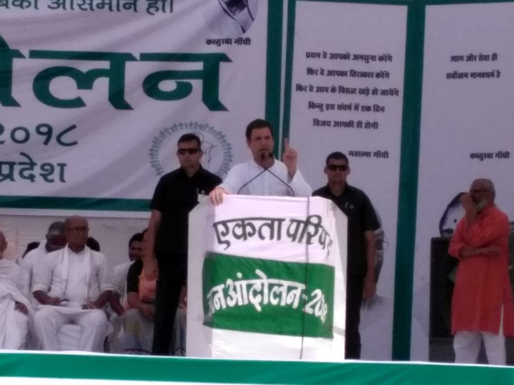 राहुल गांधी के आश्वासन के बाद एकता परिषद का आंदोलन समाप्त राहुल गांधी के आश्वासन के बाद एकता परिषद का आंदोलन समाप्त
