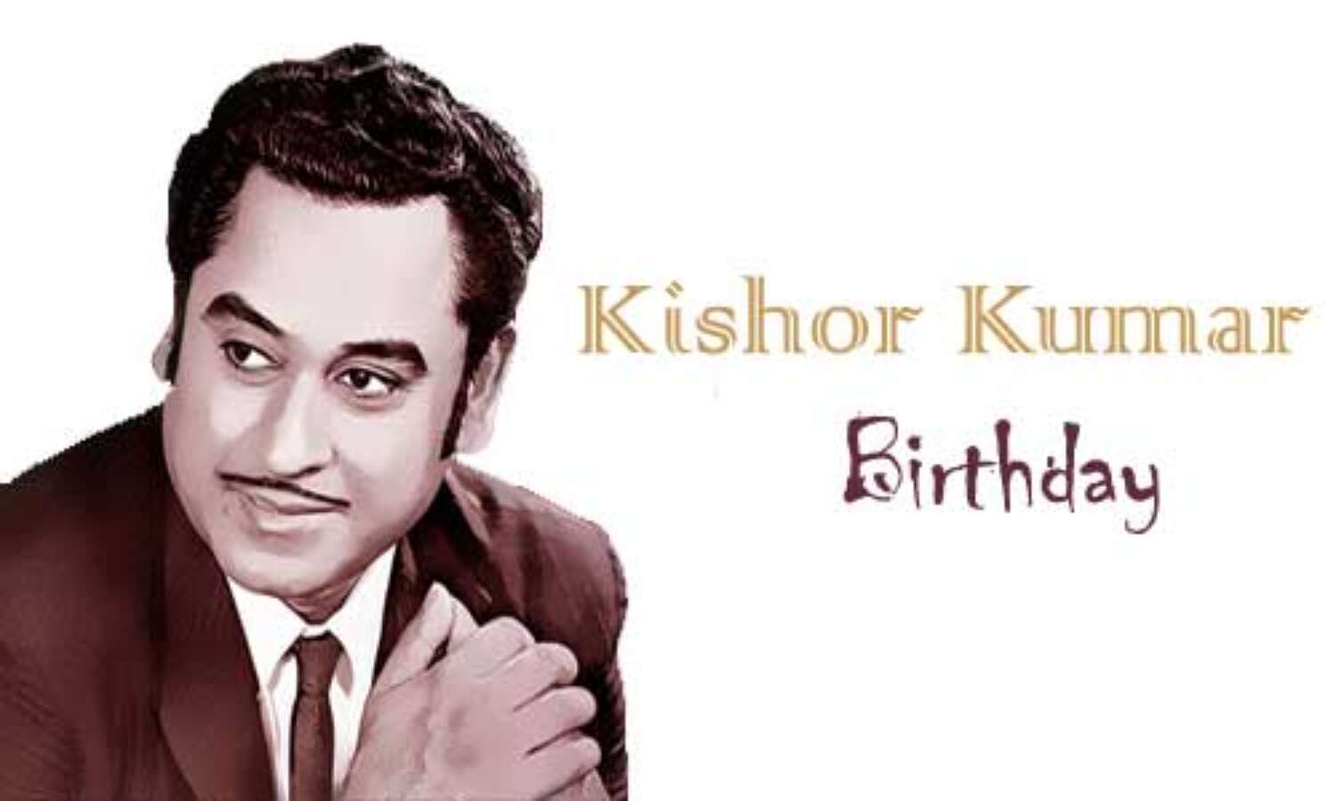 पुण्यतिथि : मनमौजी किशोर दा अद्भुत गायन की मिसाल पुण्यतिथि : मनमौजी किशोर दा अद्भुत गायन की मिसाल