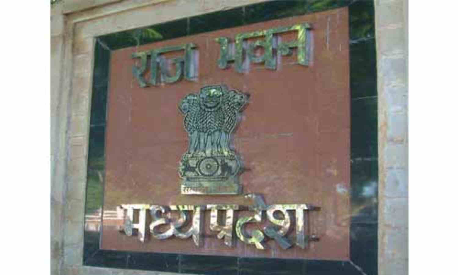 भ्रष्टाचार की गिरफ्त में विश्वविद्यालय, राज्यपाल ने जताई चिंता भ्रष्टाचार की गिरफ्त में विश्वविद्यालय, राज्यपाल ने जताई चिंता