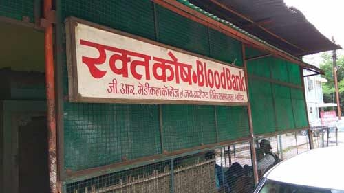 जयारोग्य में खून की दलाली, प्रबंधन चुप