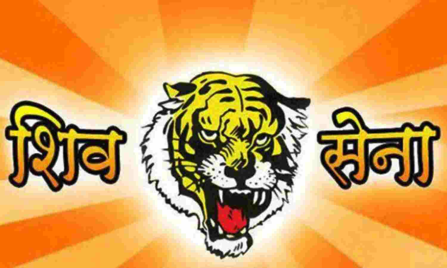 मध्यप्रदेश में शिवसेना और हिन्दू सभा मिलकर लड़ेगी चुनाव मध्यप्रदेश में शिवसेना और हिन्दू सभा मिलकर लड़ेगी चुनाव