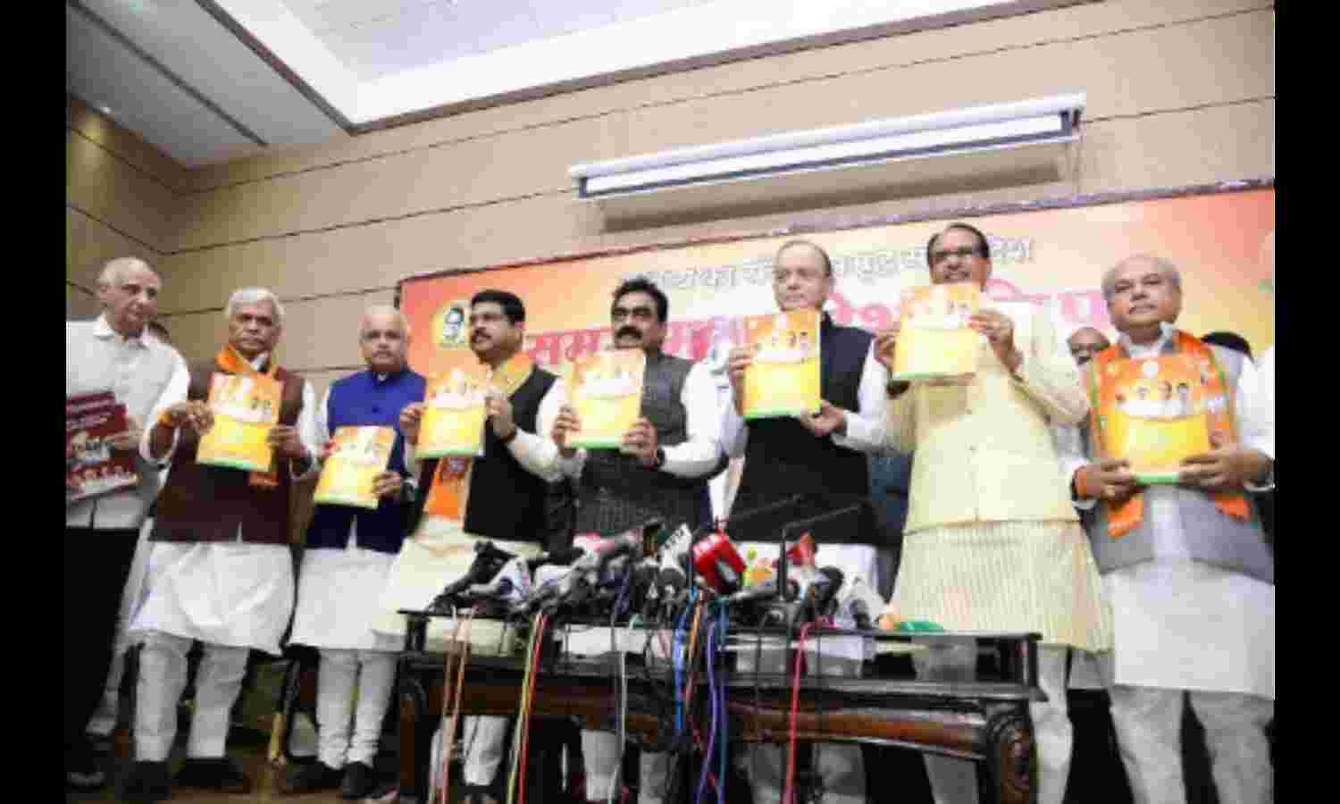 भाजपा का दृष्टि पत्र मैनिफेस्टो जारी, 12वीं क्लास में 75 फीसद अंक लाने वाली लड़कियों को स्कूटी भाजपा का दृष्टि पत्र मैनिफेस्टो जारी, 12वीं क्लास में 75 फीसद अंक लाने वाली लड़कियों को स्कूटी