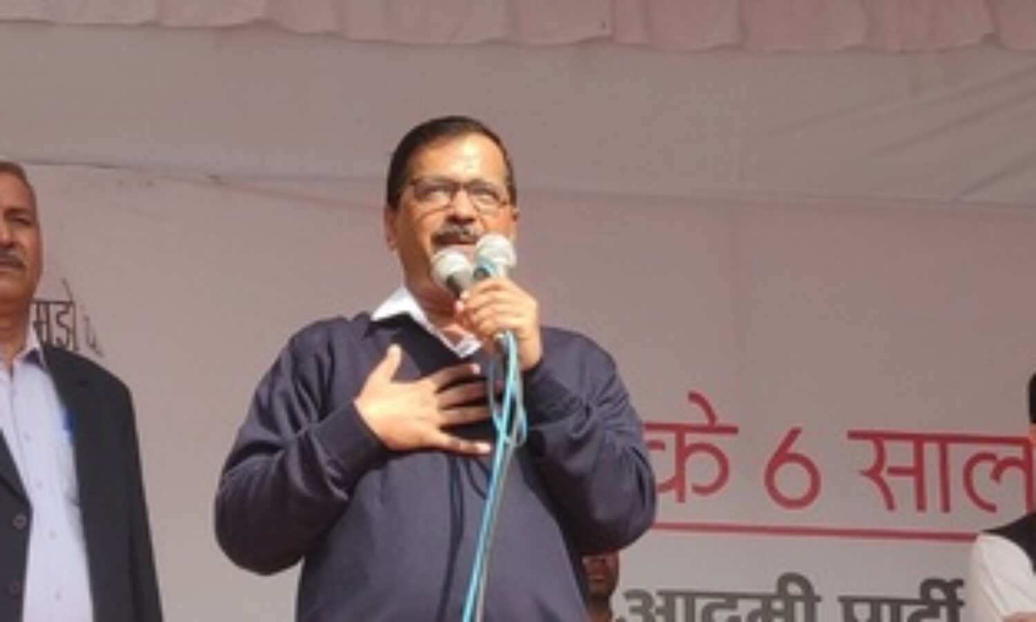 अपने मुंह मियां मिट्ठू बने केजरीवाल, खुद की पीठ थपथपाई