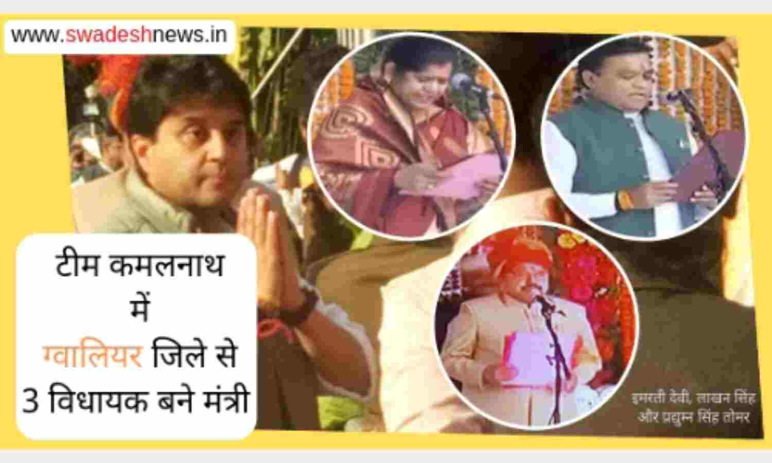 सिंधिया हमारे नेता नहीं भगवान हैं, मैं उनकी पूजा करती हूँ : मंत्री इमरती देवी