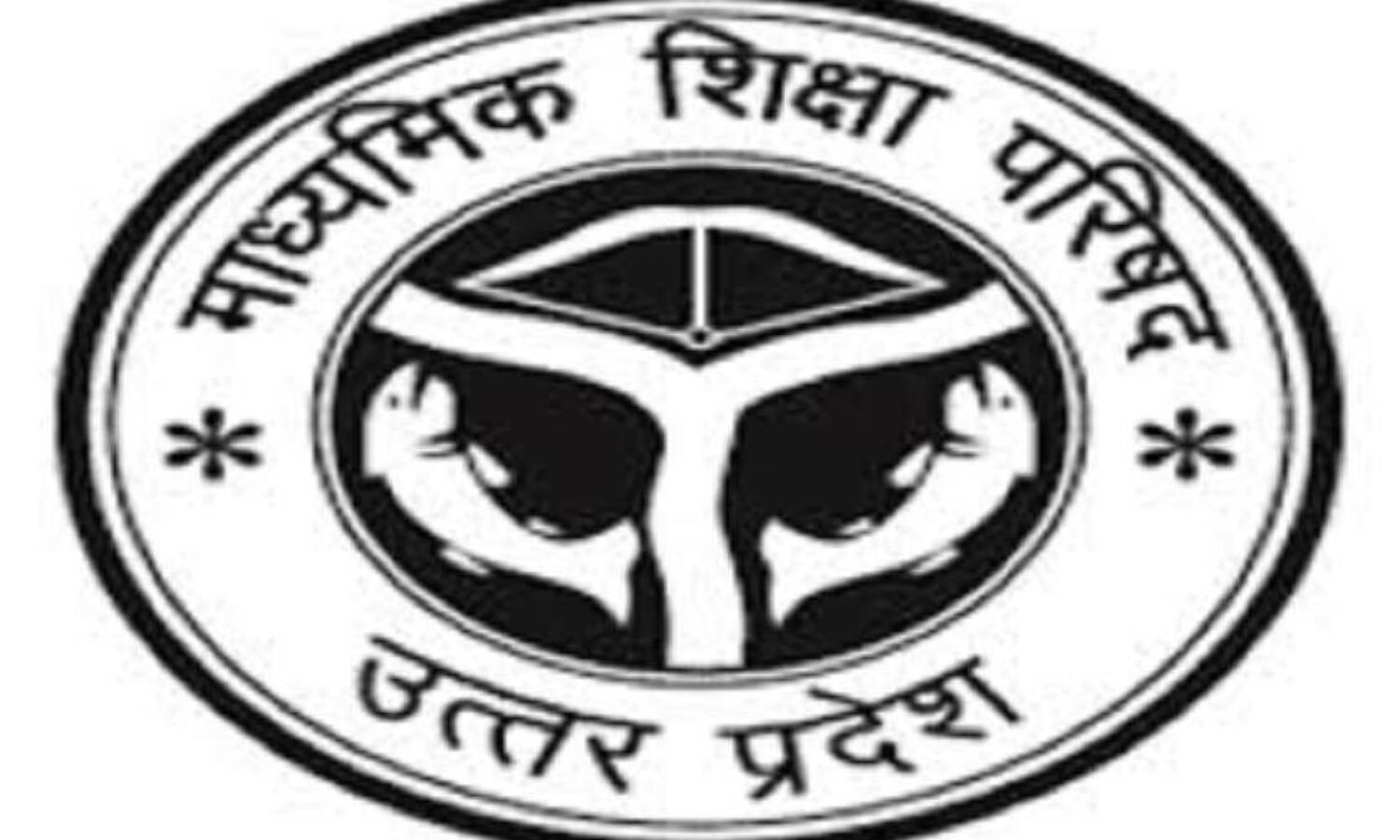 यूपी बोर्ड की परीक्षाएं आज से