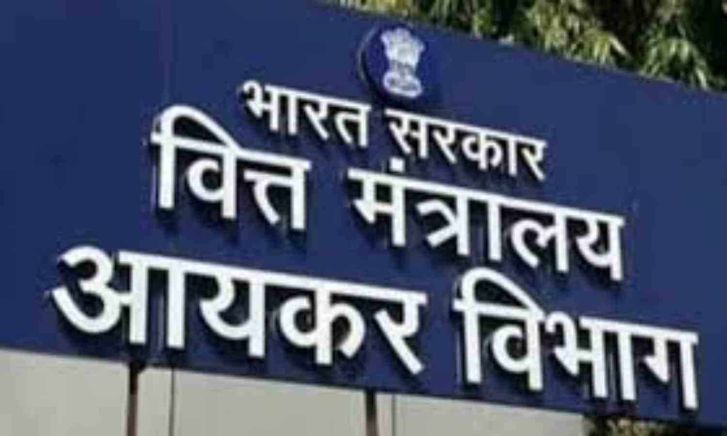 मथुरा में दो स्थानों पर पहुंची आयकर विभाग की टीम