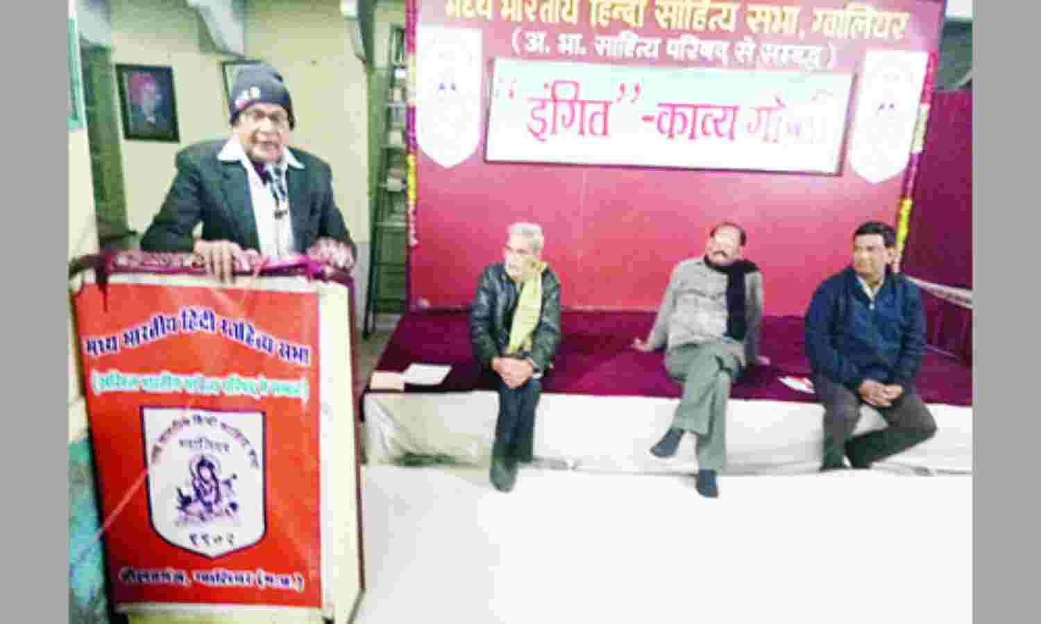 इंगित काव्य गोष्ठी में बिखरे बसंत के रंग इंगित काव्य गोष्ठी में बिखरे बसंत के रंग