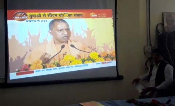 मुख्यमंत्री योगी आदित्यनाथ ने युवाओं से किया सीधा संवाद