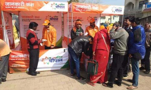 न्यू इंडिया चौपाल रोड शो से लोगों को सरकारी योजनाओं कराया अवगत