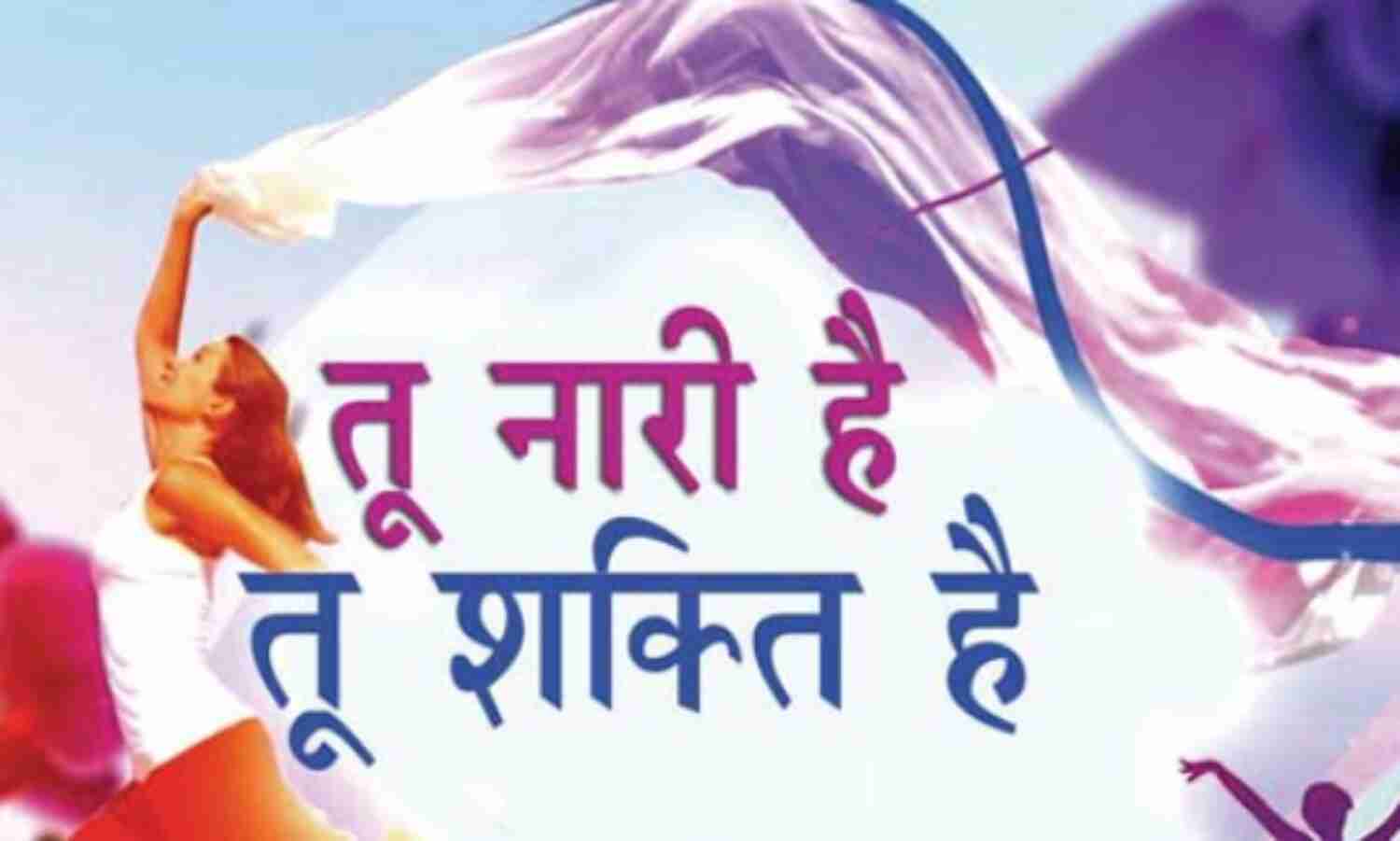 समाज और महिलाएं