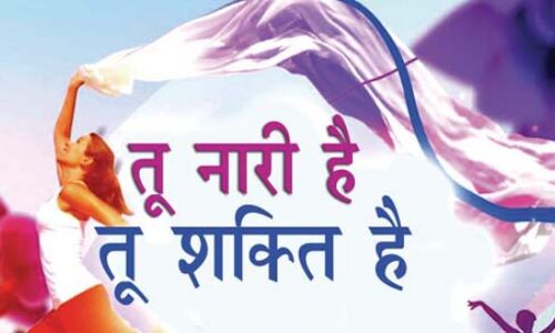 समाज और महिलाएं