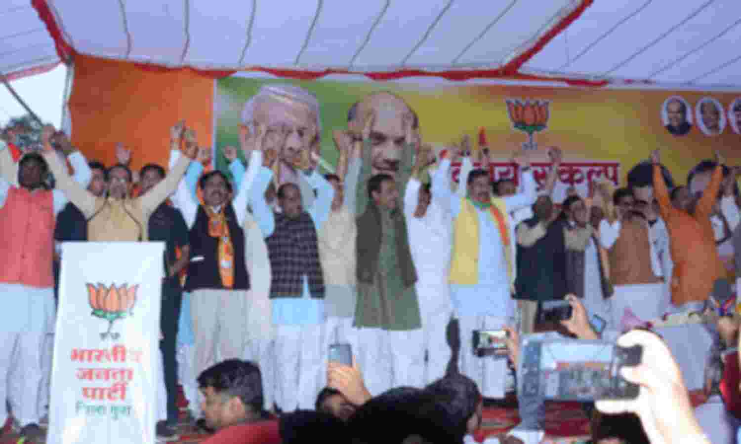 विजय संकल्प रैली में शिवराज, राकेश और गोपाल ने दिलाया संकल्प, मोदी जिताओ, देश बचाओ विजय संकल्प रैली में शिवराज, राकेश और गोपाल ने दिलाया संकल्प, मोदी जिताओ, देश बचाओ