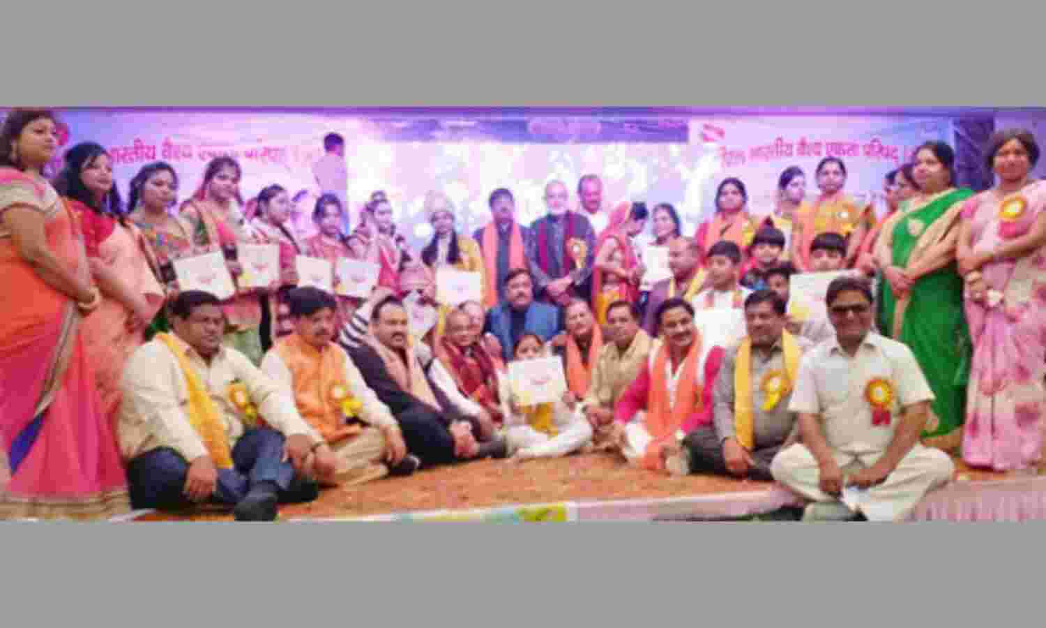 अखिल भारतीय वैश्य एकता परिषद ने मनाया फाग होली महोत्सव