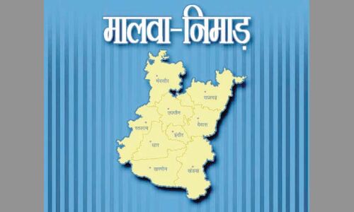 लोकसभा चुनाव: मालवा-निमाड़ पर टिकी भाजपा और कांग्रेस की नजर