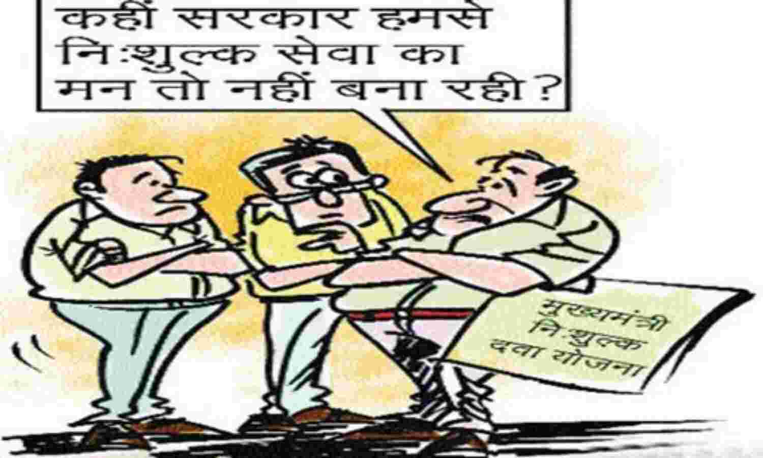 वित्तीय संकट गहरा : होली पर इन कर्मचारियों की जेब खाली