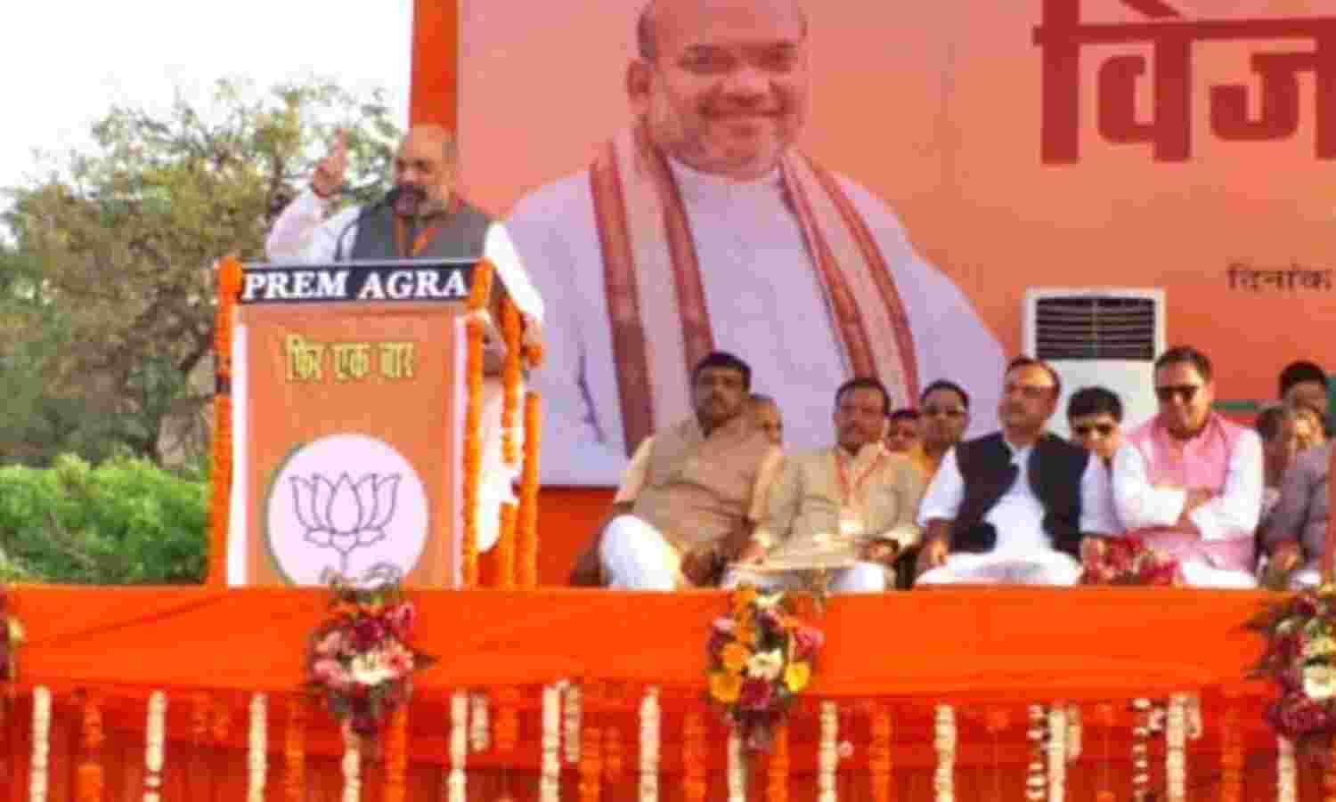 इस बार लोकसभा चुनाव विकास बनाम भष्ट्राचार का चुनाव है : अमित शाह इस बार लोकसभा चुनाव विकास बनाम भष्ट्राचार का चुनाव है : अमित शाह