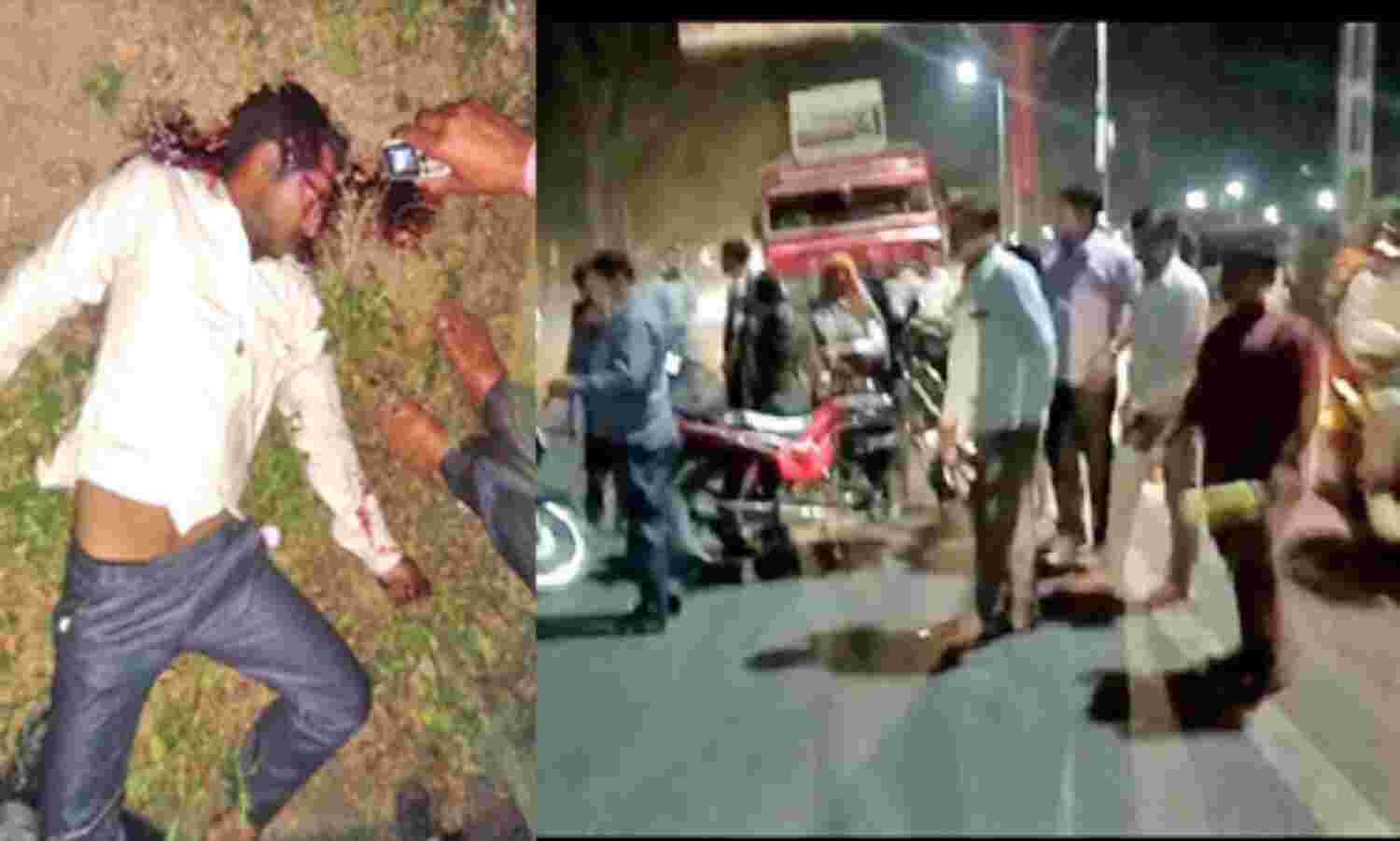 प्लॉट पर बैठे व्यक्ति को पीट-पीट कर मार डाला, दवा व्यापारी के सिर में गोली मारी प्लॉट पर बैठे व्यक्ति को पीट-पीट कर मार डाला, दवा व्यापारी के सिर में गोली मारी