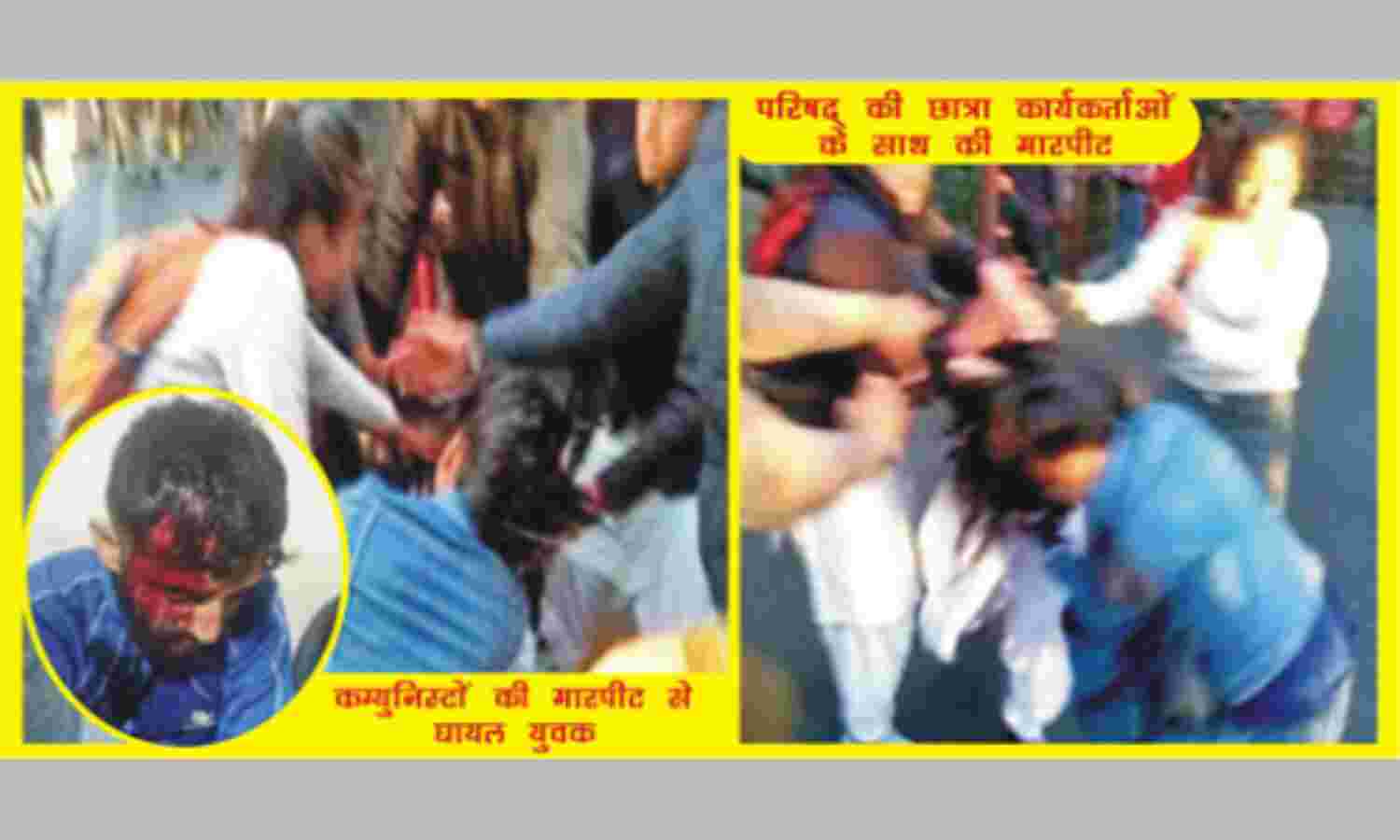 कम्युनिस्टों की गुंडाई के खिलाफ मानवाधिकार मंच का प्रदर्शन कम्युनिस्टों की गुंडाई के खिलाफ मानवाधिकार मंच का प्रदर्शन