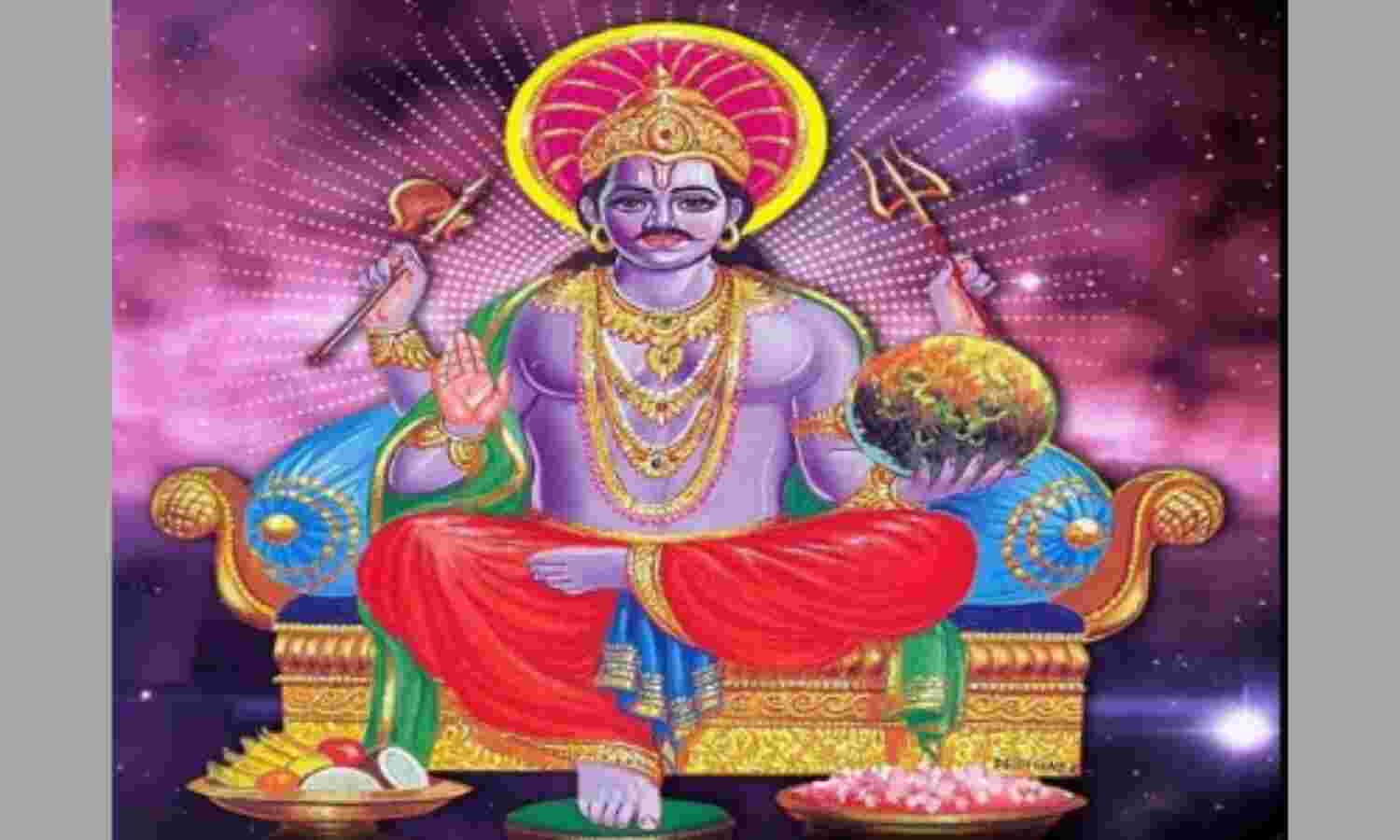 नव संवत्सर के राजा होंगे शनि महंगाई नहीं होगी कम नव संवत्सर के राजा होंगे शनि महंगाई नहीं होगी कम