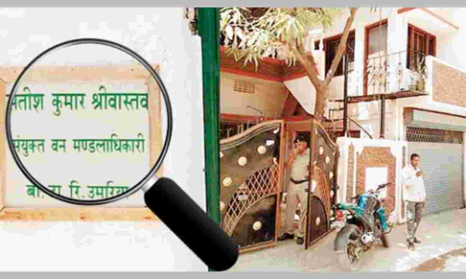 संयुक्त वन मंडलाधिकारी के आवास पर लोकायुक्त का छापा