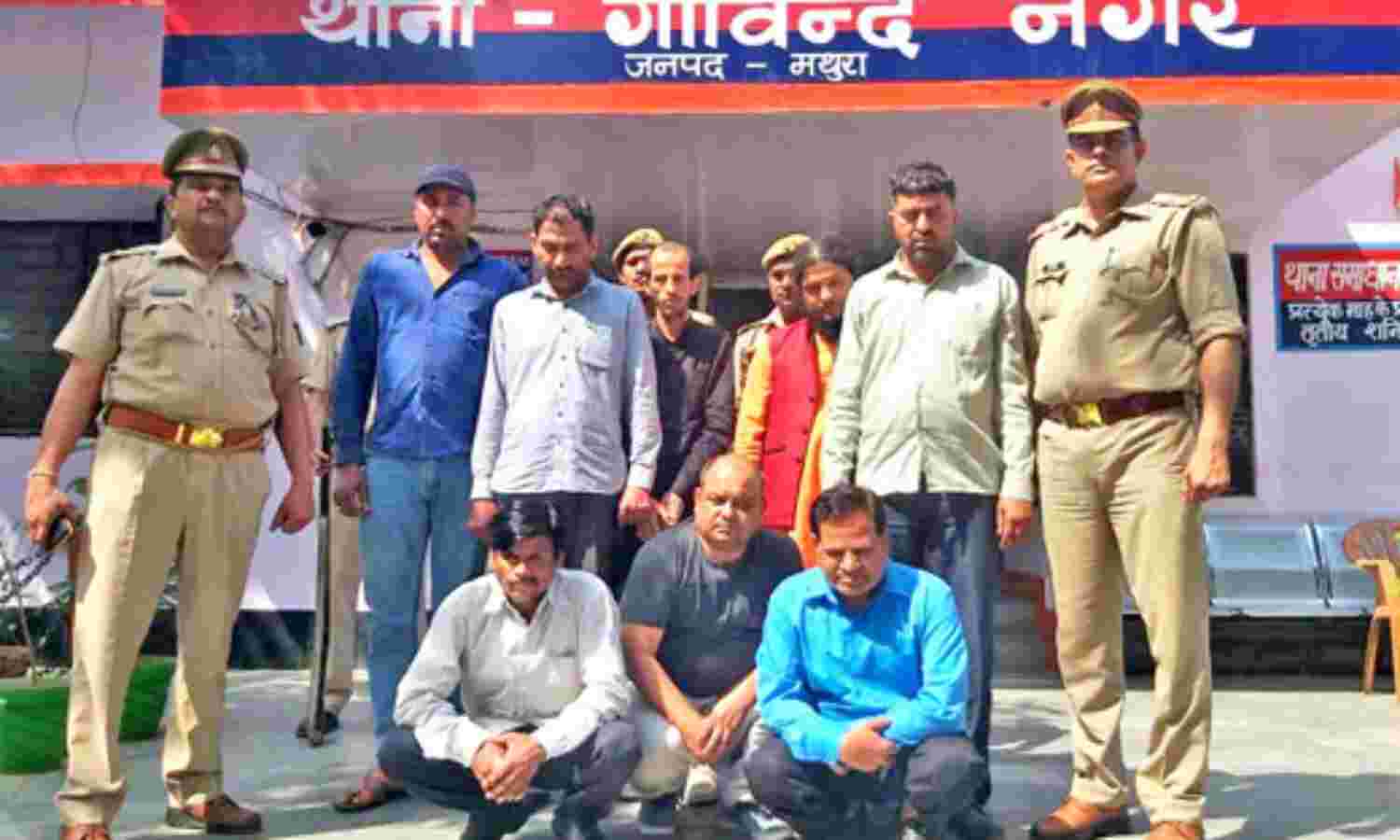 ठगी के आठ आरोपी पुलिस ने पकड़े