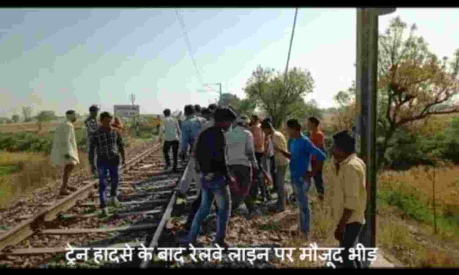 सास को ट्रेन से बचाने के चक्कर में बहू भी चपेट में आई, दोनों की मौत सास को ट्रेन से बचाने के चक्कर में बहू भी चपेट में आई, दोनों की मौत