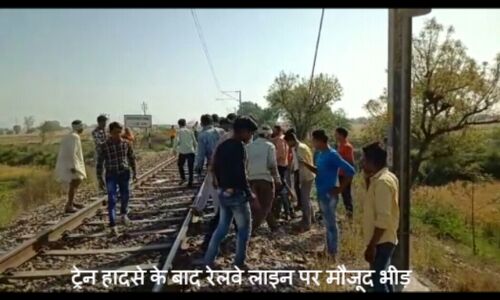 सास को ट्रेन से बचाने के चक्कर में बहू भी चपेट में आई, दोनों की मौत