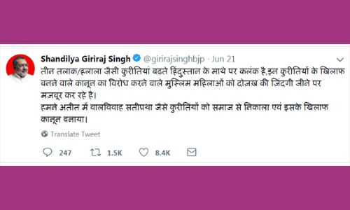 गिरिराज सिंह के ट्वीट से तलाक और हलाला पर छिड़ी बहस