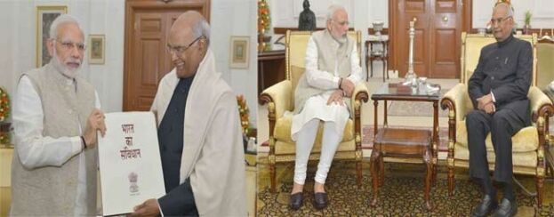 राष्ट्रपति रामनाथ कोविंद से मिले पीएम मोदी