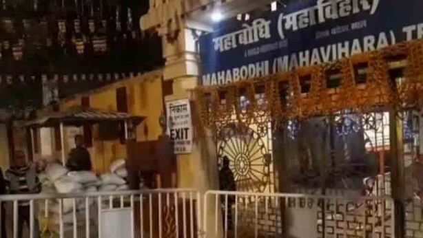 महाबोधि मंदिर दहलाने की साजिश नाकाम, 2 जिंदा बम बरामद
