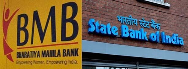 भारतीय महिला बैंक का हुआ स्टेट बैंक में विलय