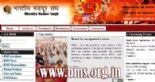 भारतीय मजदूर संघ की वेबसाइट का नया संस्करण शुरु