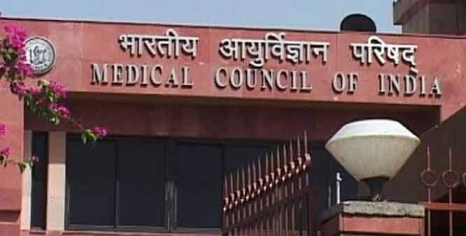 भारतीय चिकित्सा परिषद जगह लेगा राष्ट्रीय चिकित्सा आयोग, संसद में पेश होगा विधेयक
