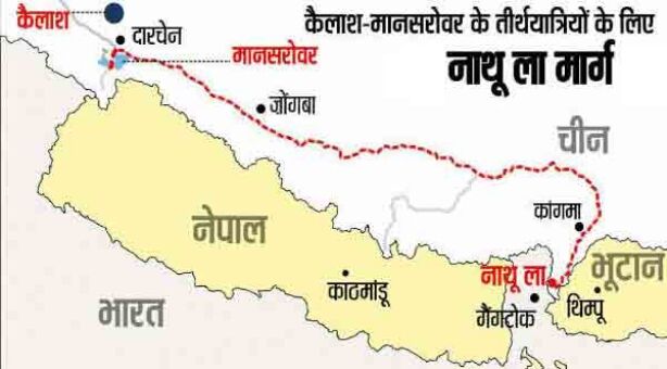 भारत-चीन संबंध: मानसरोवर यात्रा के लिए नाथूला दर्रे को खोलने पर बनी सहमति