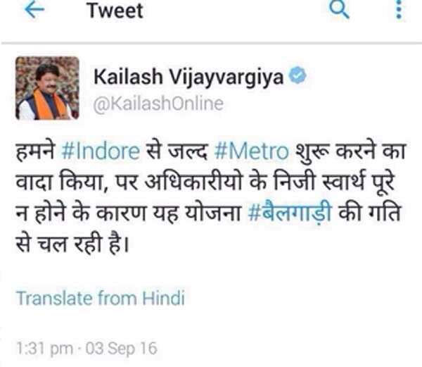 भाजपा महासचिव ने मेट्रो को कहा बैलगाड़ी, बवाल मचा तो बदला ट्वीट